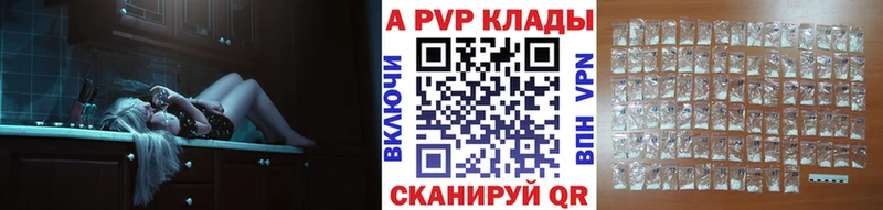 Купить где  Малая Вишера  А ПВП кристаллы 
