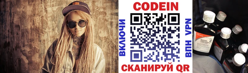 Купить закладки  Малая Вишера  Кодеиновый сироп Lean Purple Drank 