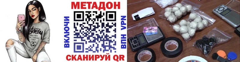 МЕТАДОН methadone  Купить закладки  Малая Вишера 